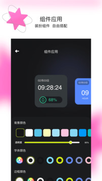 主題怪獸截圖