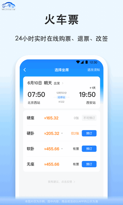 拼车v9.0.6截图2