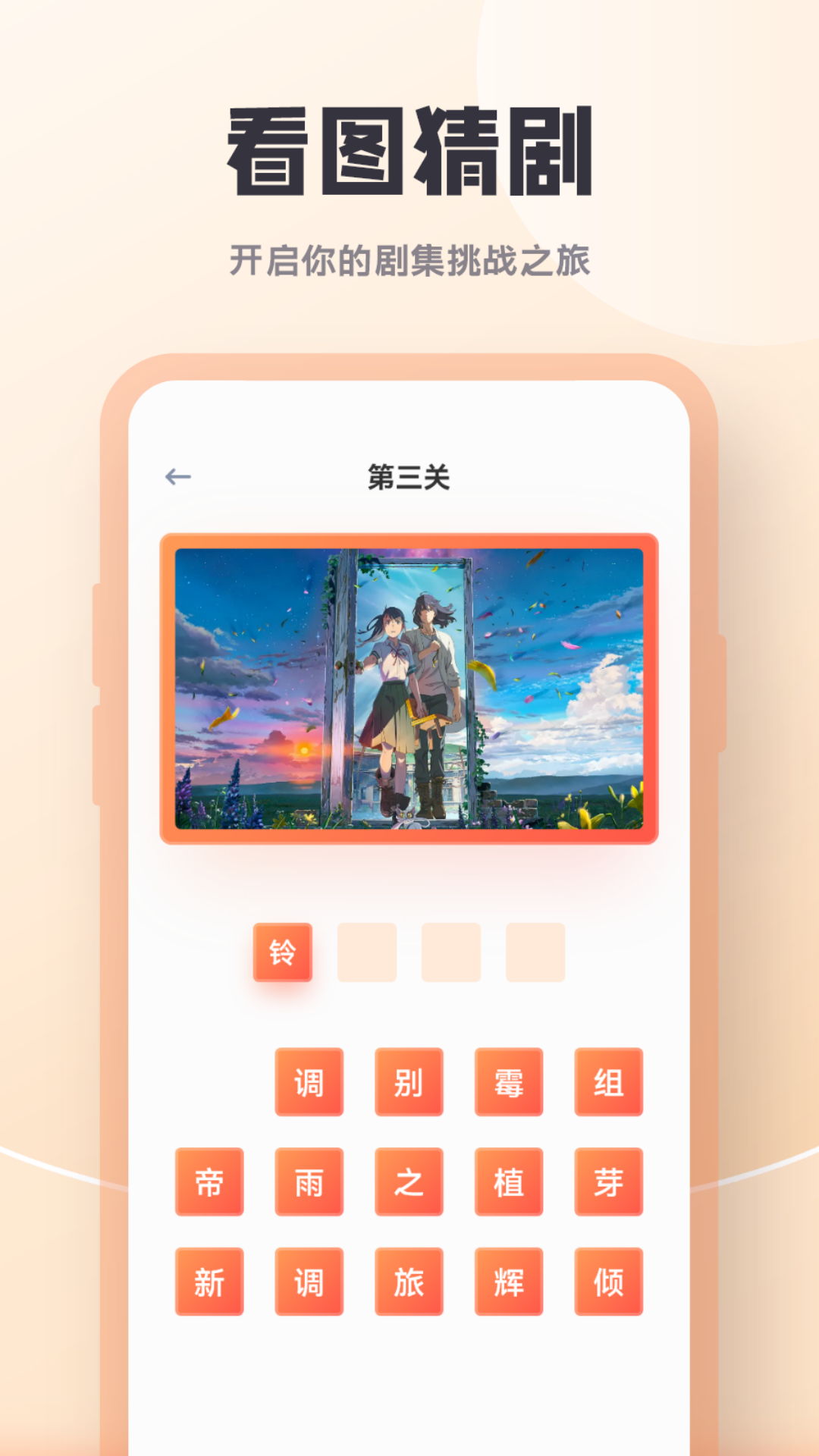 剧多多v1.1截图3