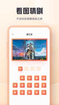 劇多多截圖