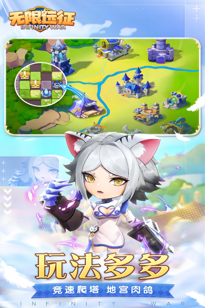 無限遠征截圖預(yù)覽