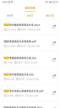 英語語法精講截圖