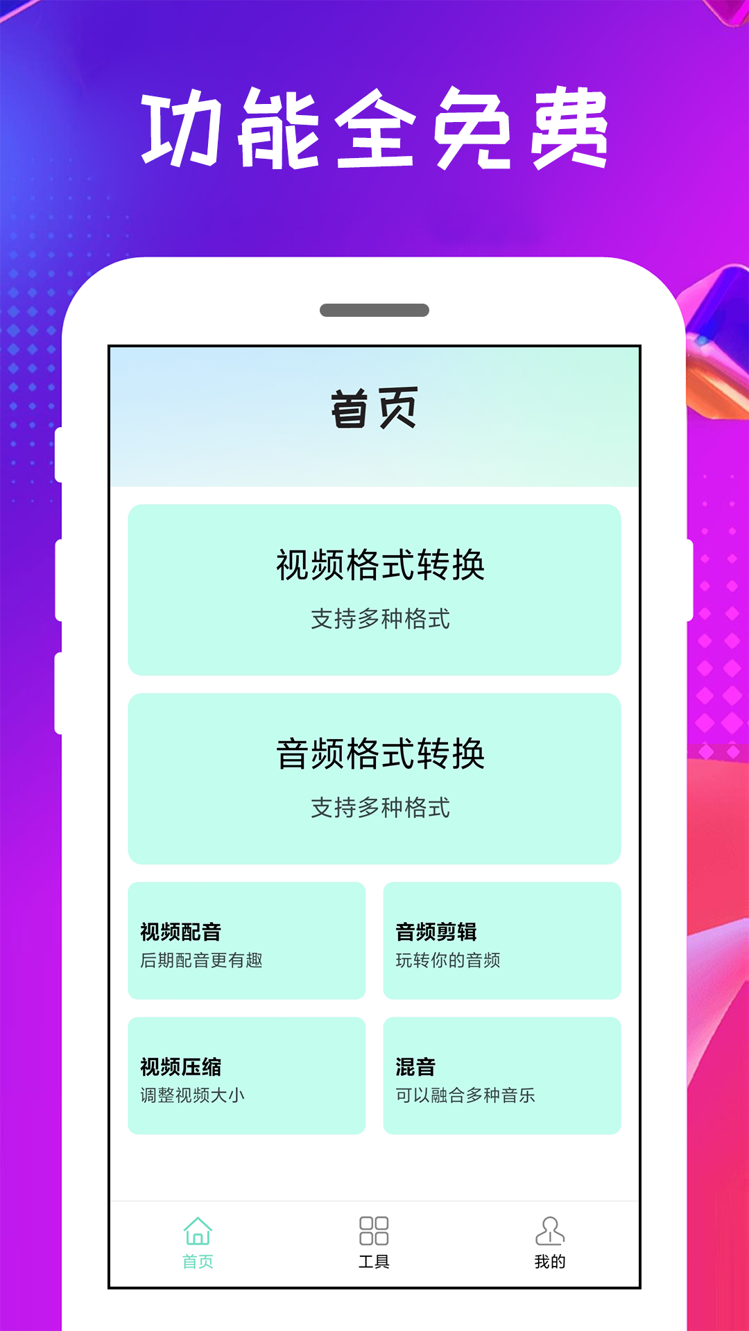 格式转换王v4.0.0.0截图4