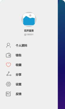悅活截圖