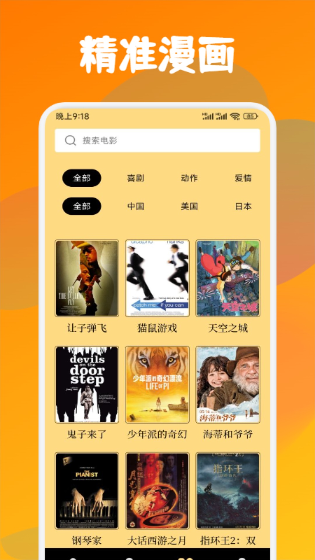 喵趣漫画v1.3截图1