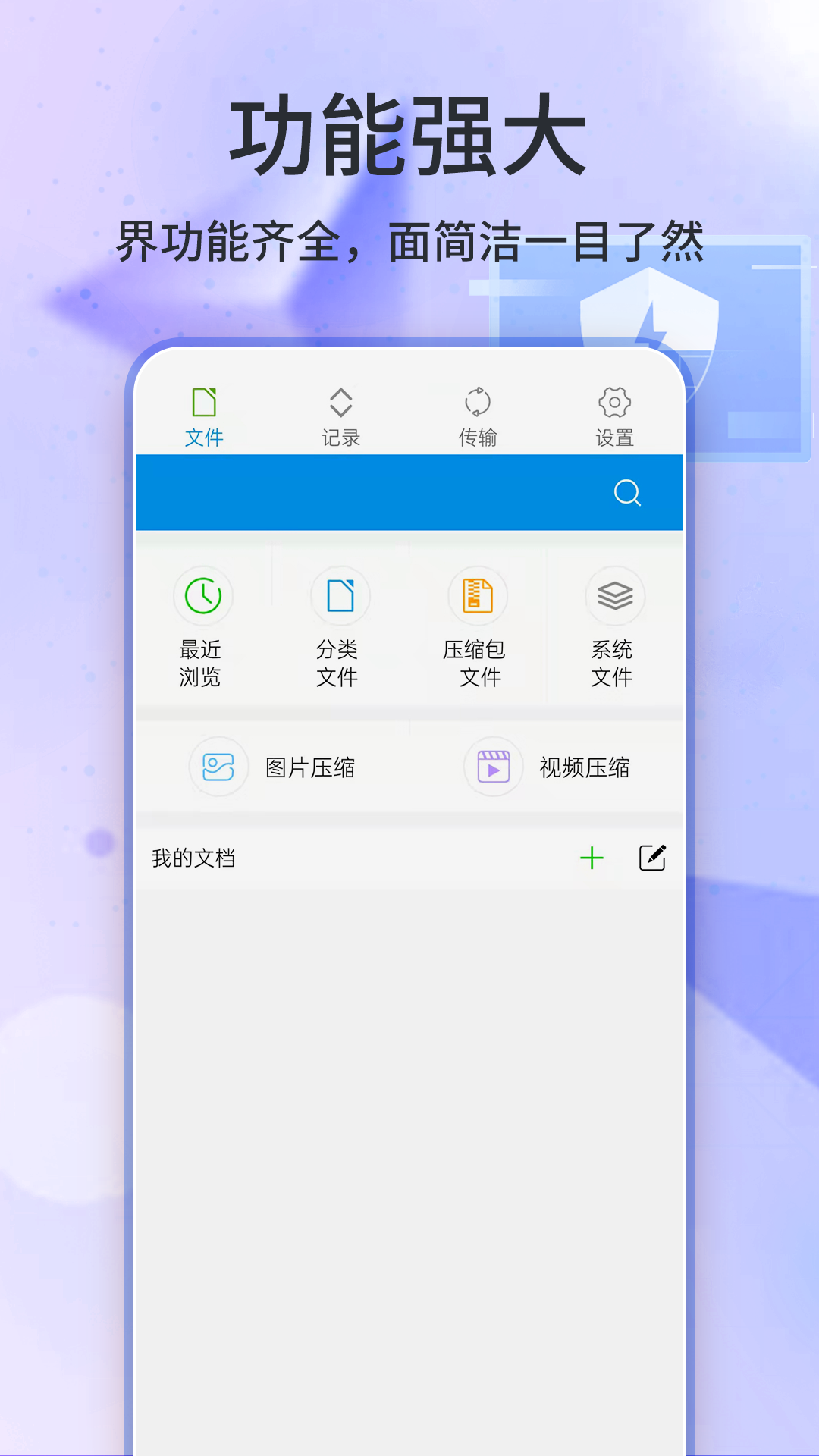 应用截图1预览