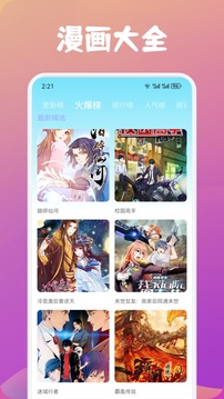 漫天臺(tái)截圖