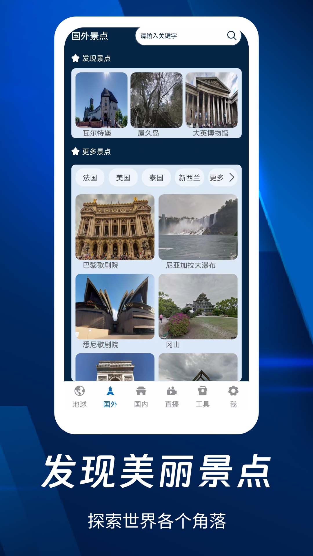 奥维3D全景地图v105截图3