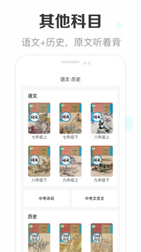 新課標(biāo)初中英語助手截圖