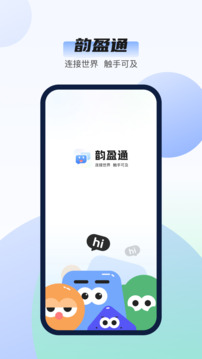 韻盈通截圖