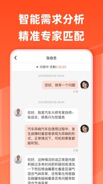 汽车大师截图