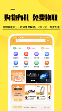 云惠購商城截圖