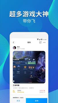 比比陪練截圖