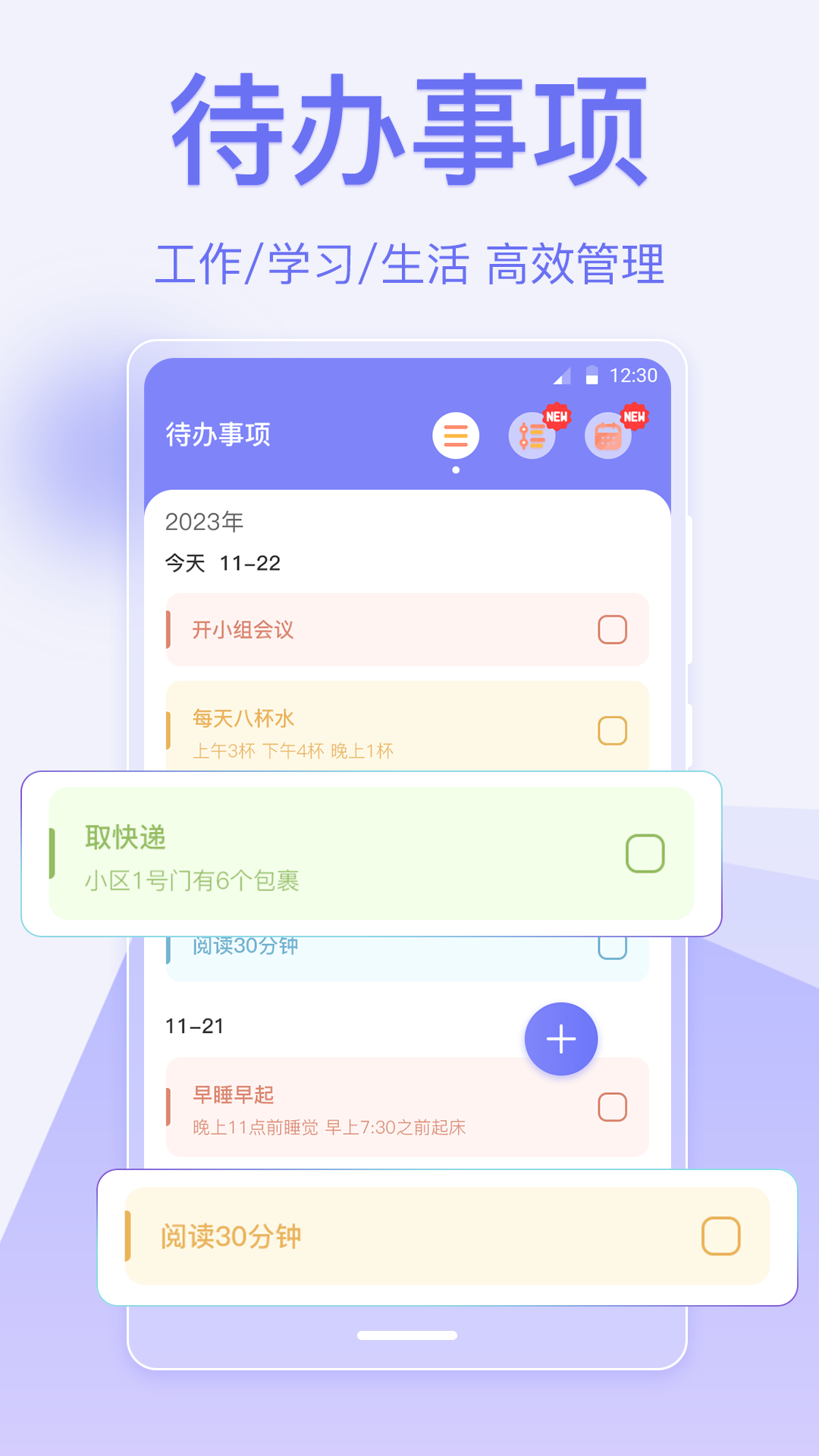 指尖时光v3.68.8截图5