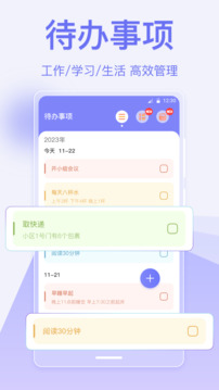 指尖時光截圖