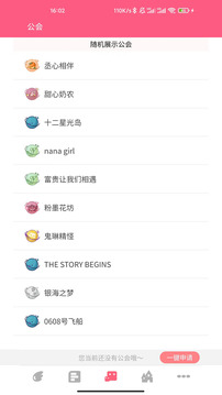 益星球截圖