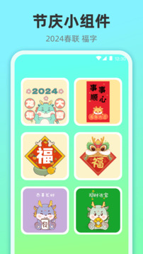 小組件靈動桌面截圖