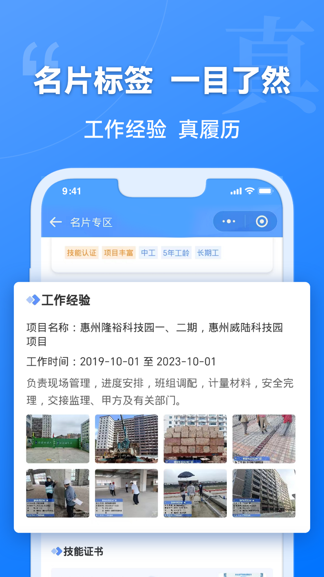 建筑港截圖預(yù)覽