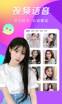 視頻交友截圖