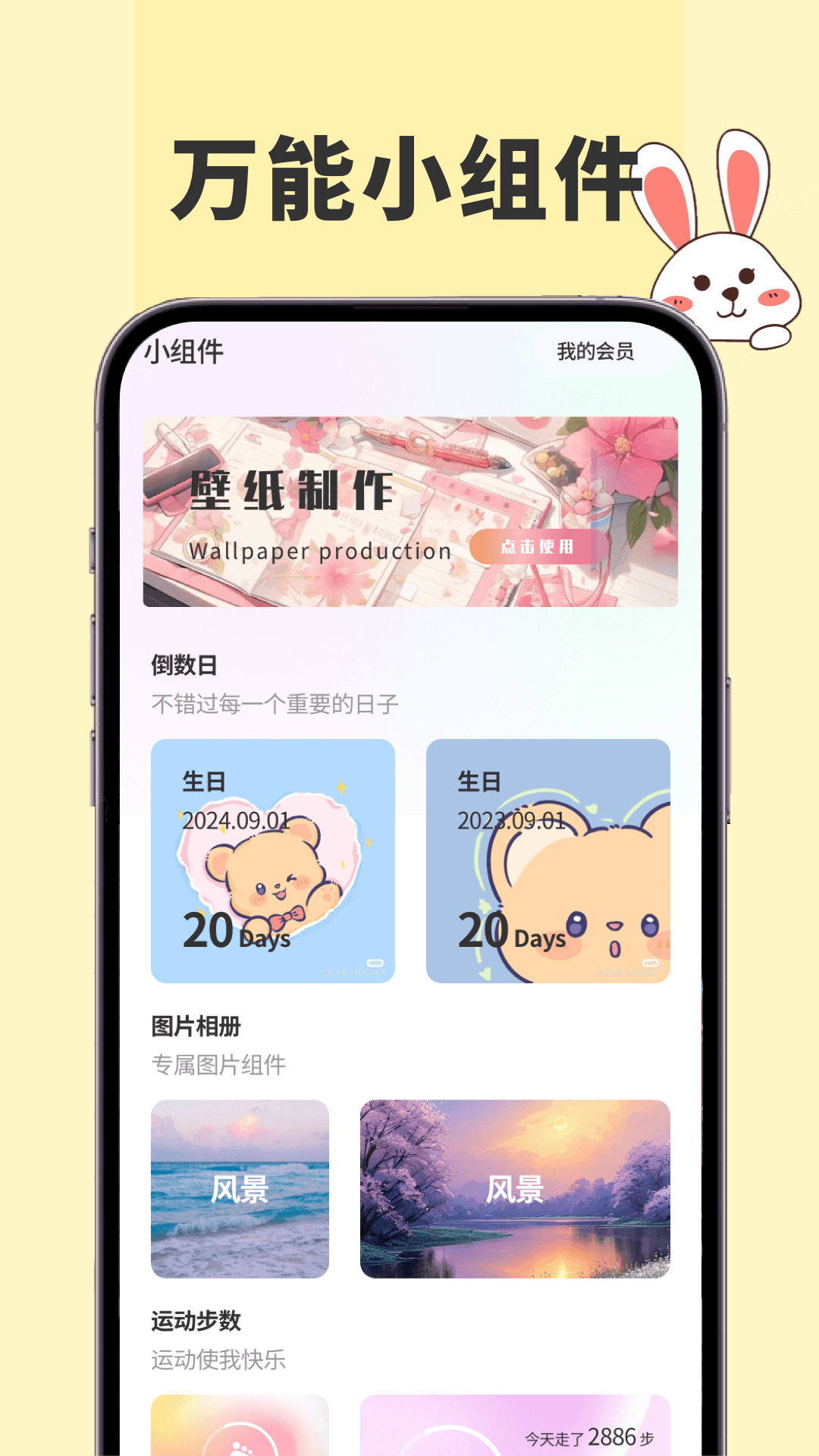 91熊猫桌面主题v1.0.1截图3