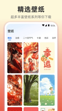 小組件靈動桌面截圖