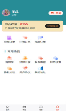光明易轩截图