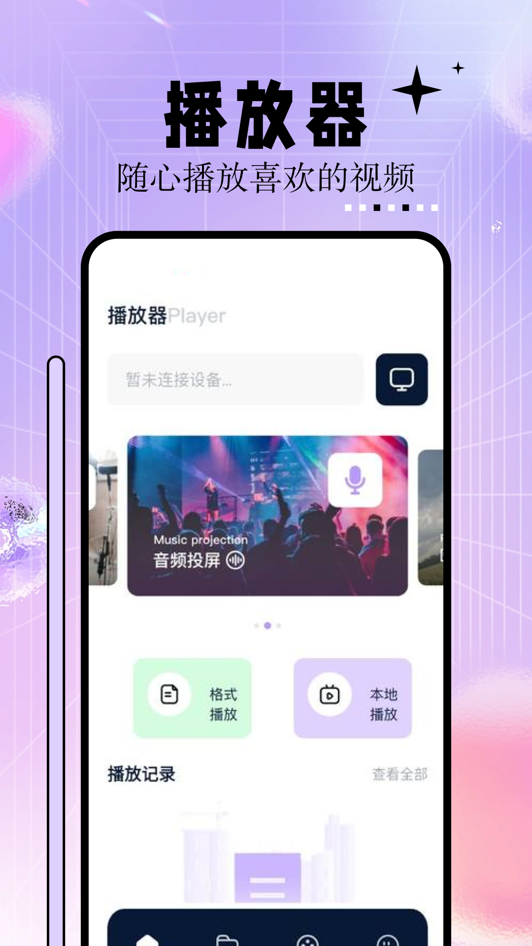 神马影院v1.2截图4