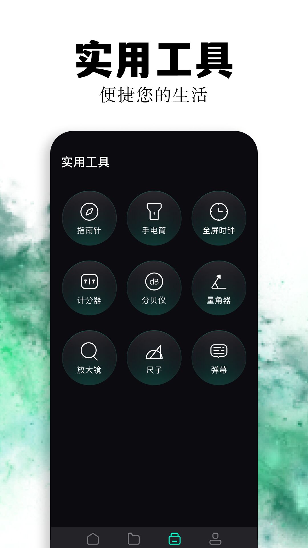 应用截图3预览