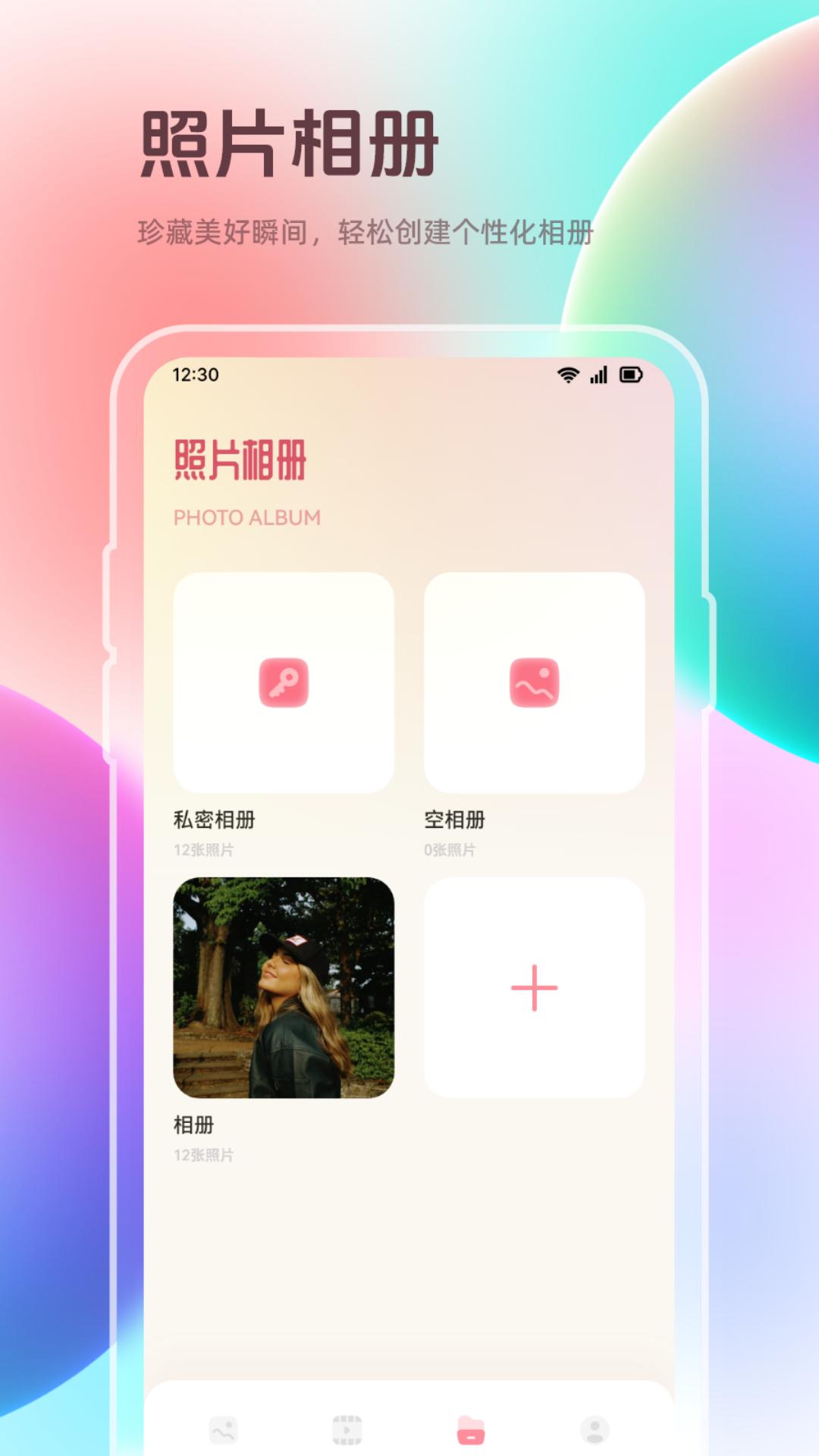 我的相冊(cè)截圖預(yù)覽