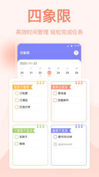 指尖時光截圖