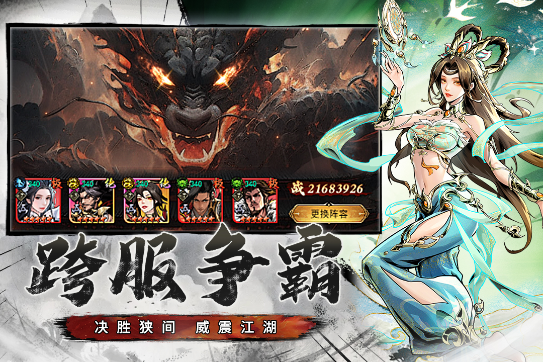 仗劍封魔截圖預(yù)覽