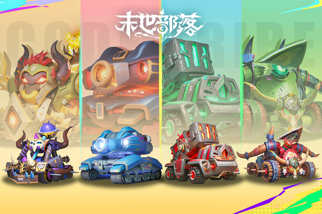 末世部落截圖預(yù)覽