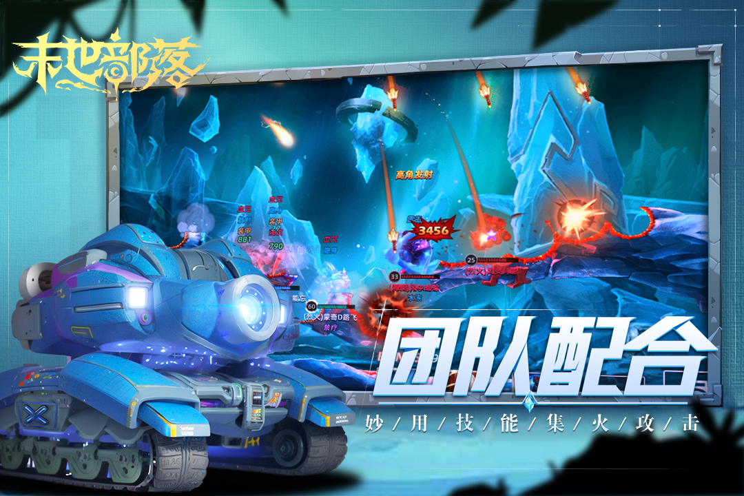 末世部落截圖預(yù)覽