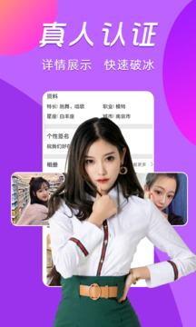 視頻交友截圖