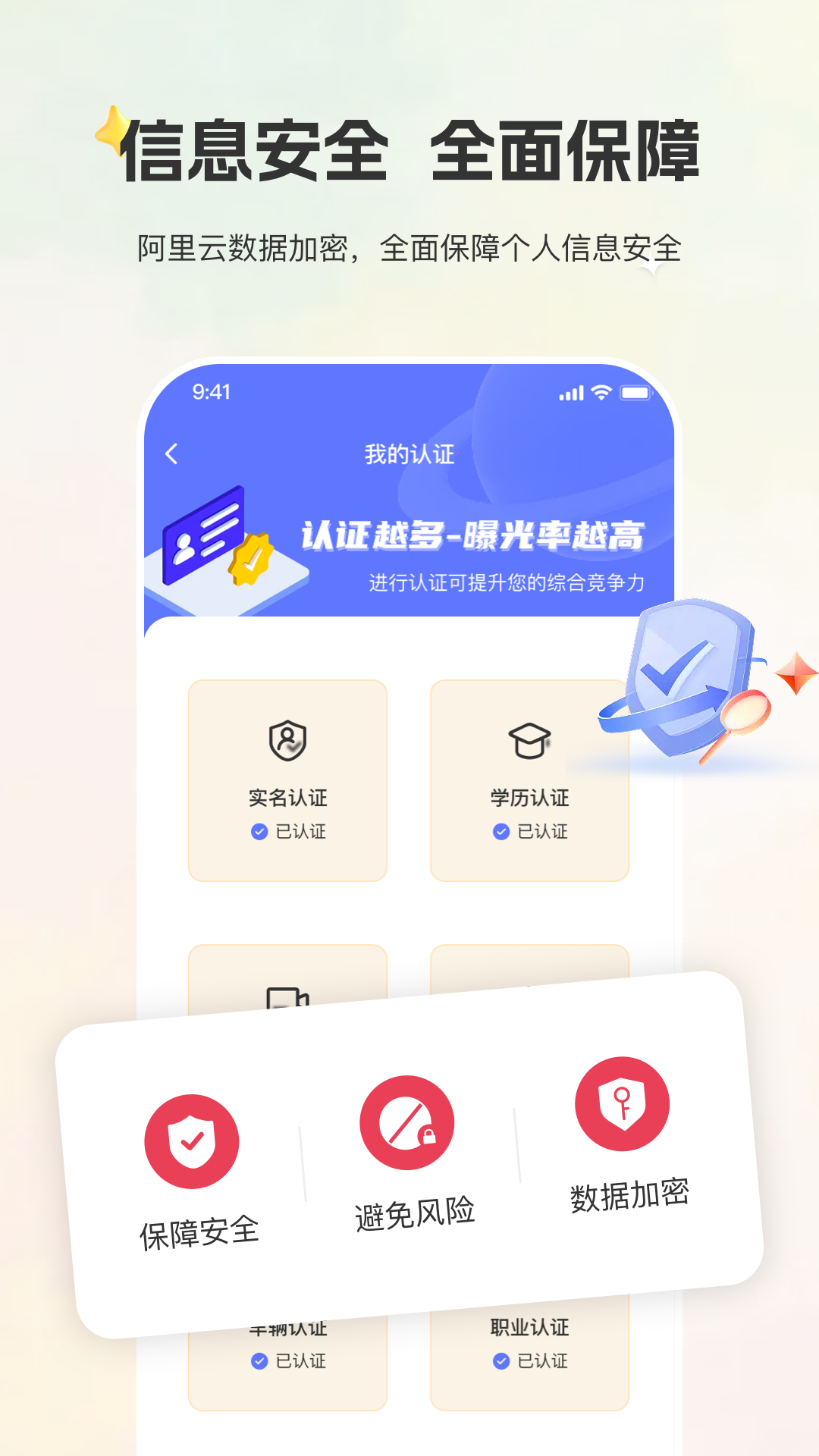 甄选婚恋v2.0.6.0329截图1