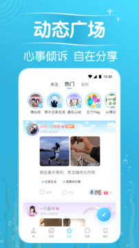 遇见漂流瓶截图