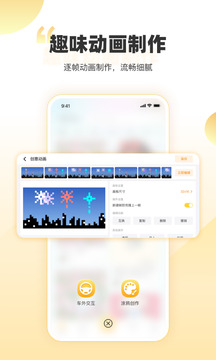 丁丁愛涂截圖