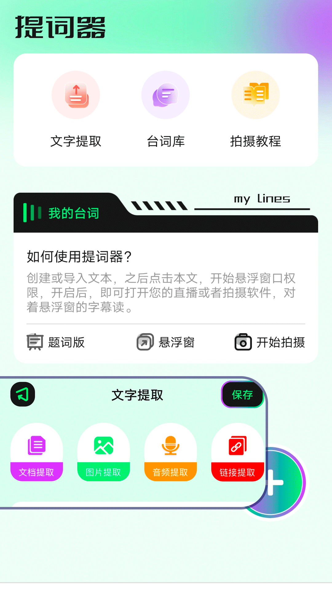 影视快答题v1.3截图1