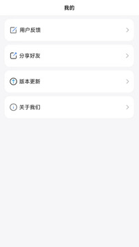 自動點擊極速版截圖
