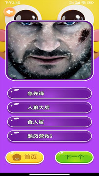 瘋狂影視播放器截圖