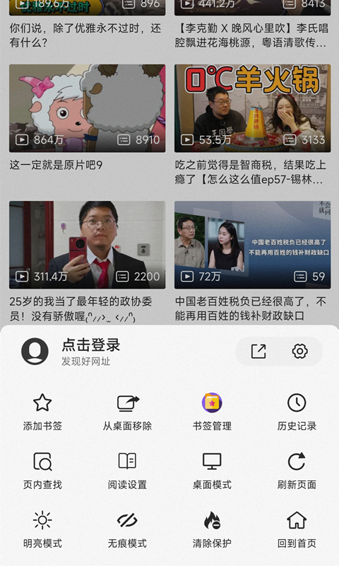 书签地球v2.1.5截图3