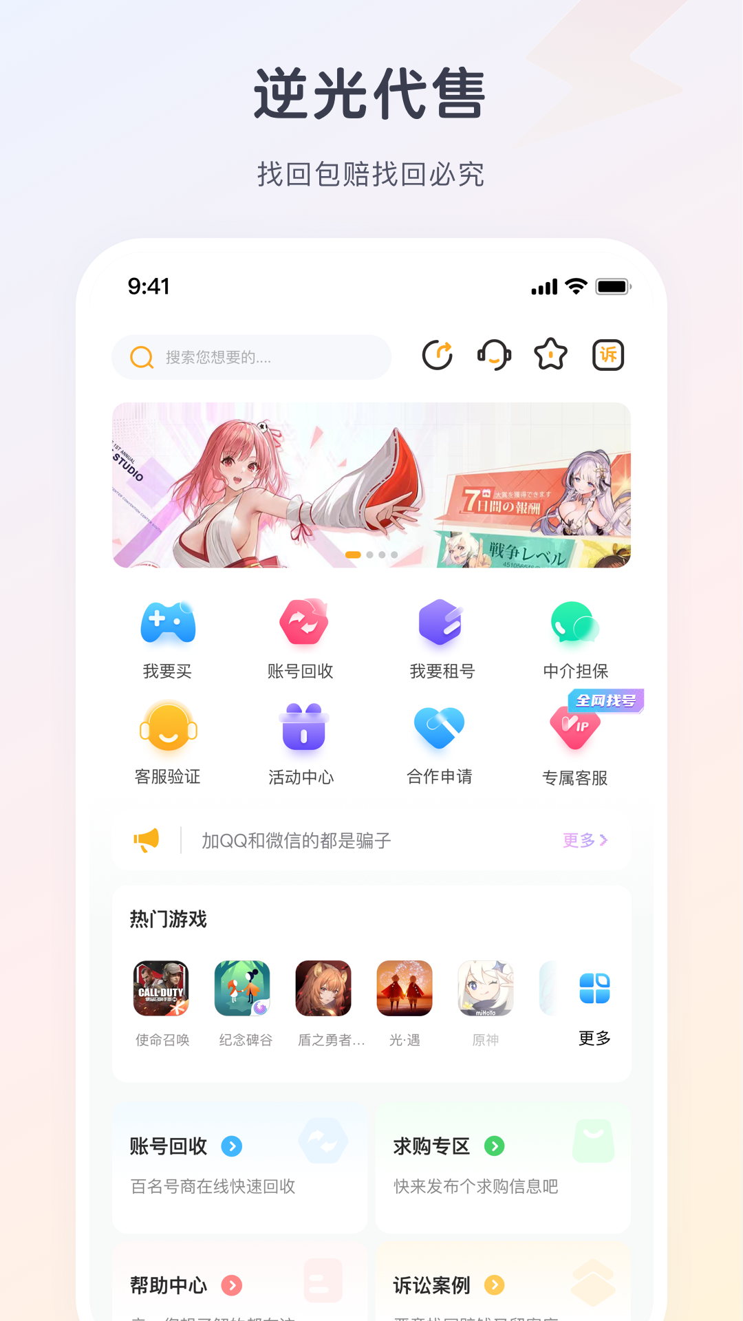 逆光代售v3.7.2截图5