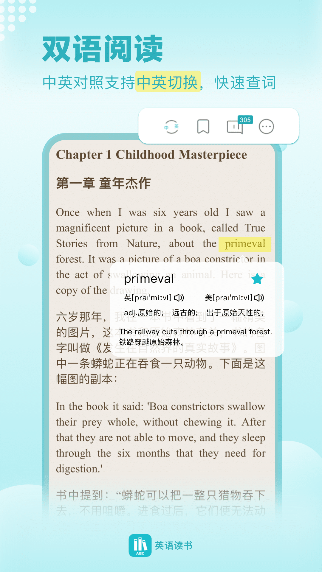 英語(yǔ)讀書截圖預(yù)覽