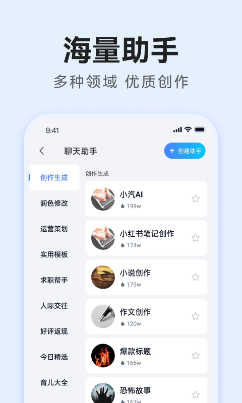 智能AI寫作截圖預覽