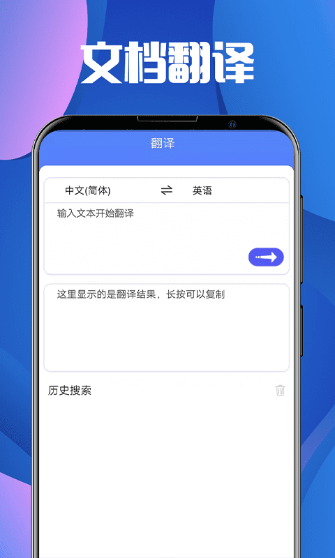 拍照翻译v3.5.1截图3