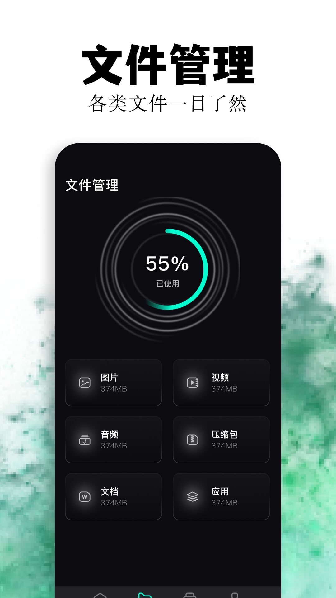 应用截图2预览