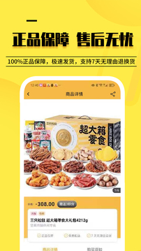 云惠購商城截圖