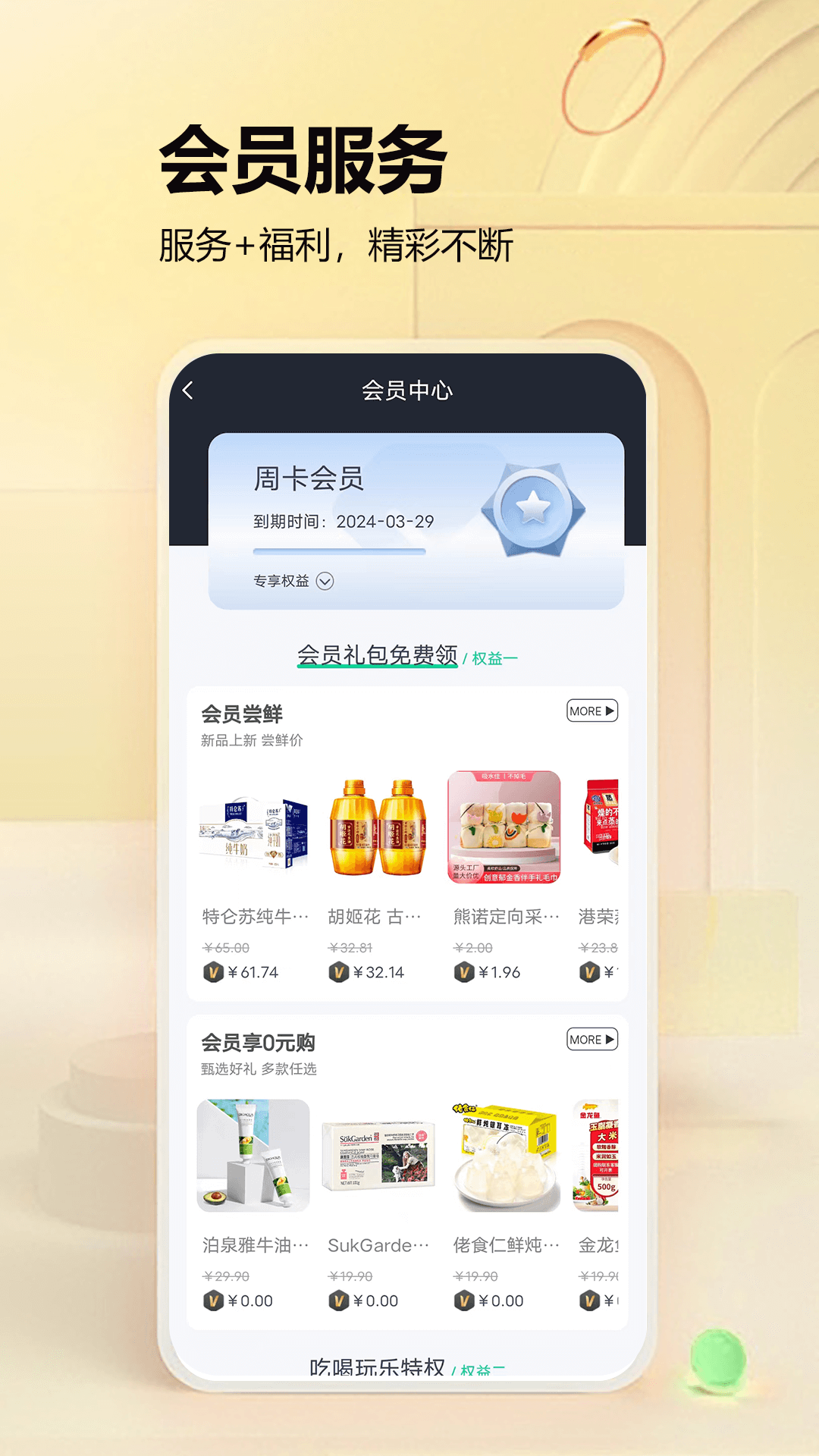 千山荟v2.1.6截图3