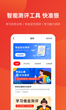 优志愿截图