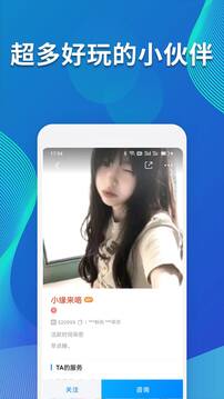 比比陪練截圖